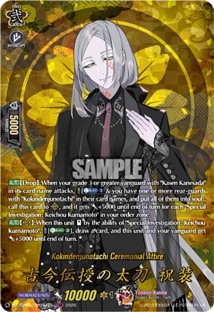 Kokindenjunotachi Ceremonial Attire (TRR) - DZ-TB02/TRR104EN - TRR