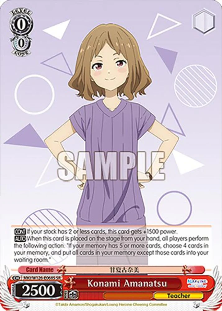 Konami Amanatsu (SR) - MKI/W126-E068SSR - Super Rare