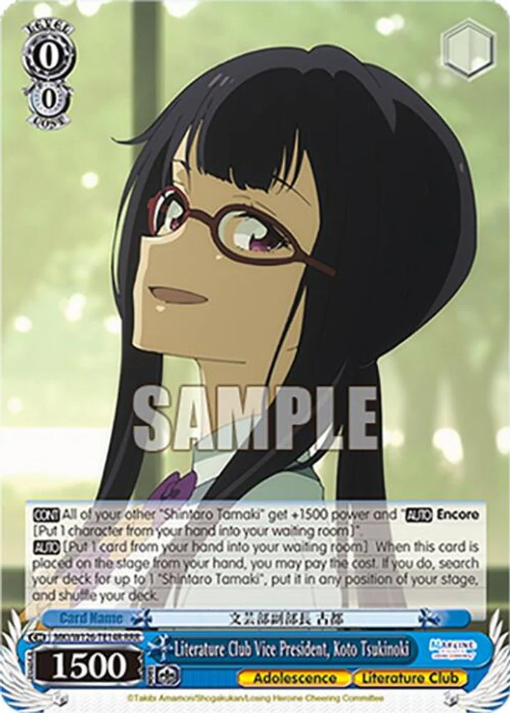 Literature Club Vice President, Koto Tsukinoki (RRR) - MKI/W126-TE14RRRR - Triple Rare