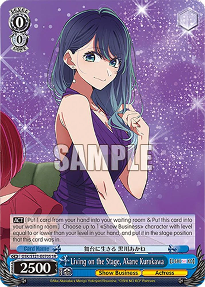 Living on the Stage, Akane Kurokawa (SR) - OSK/S121-E070SSR - Super Rare
