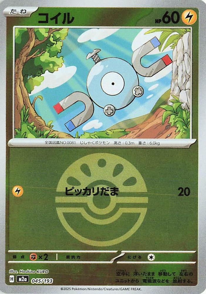 Magnemite (Friend Ball Pattern) (Japanese) - 045/193 - None