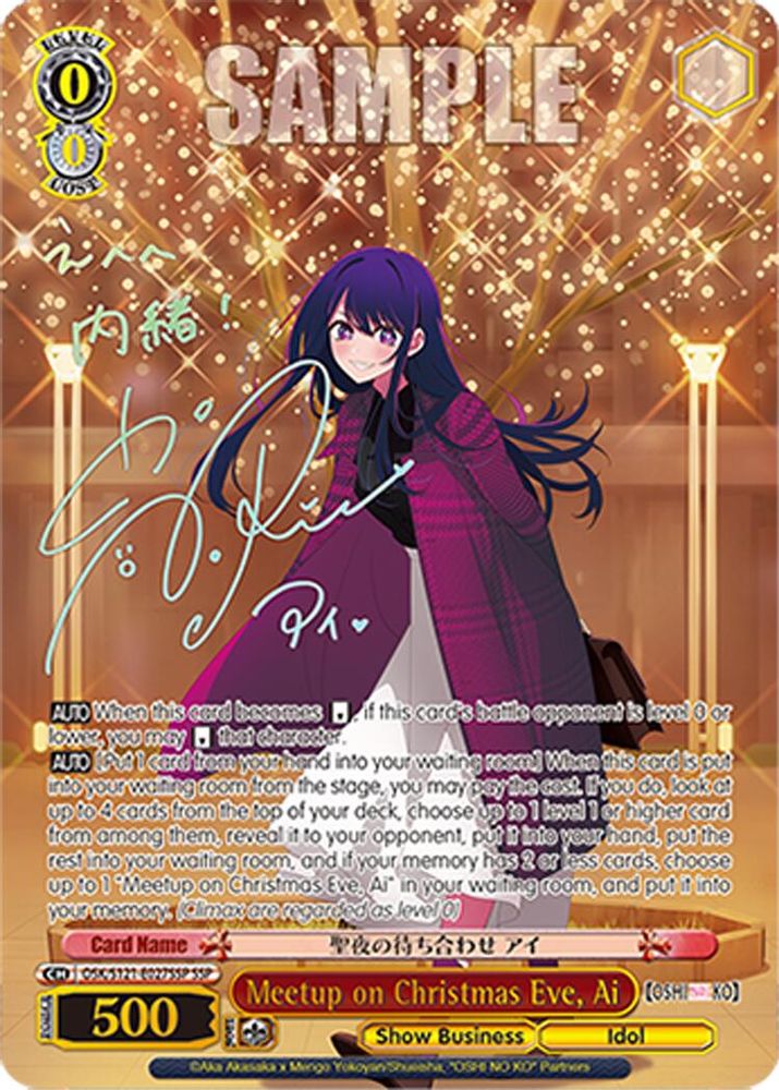 Meetup on Christmas Eve, Ai (SSP) - OSK/S121-E027SSPSSP - Super Special Rare