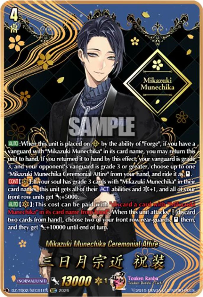 Mikazuki Munechika Ceremonial Attire (SEC) - DZ-TB02/SEC01EN - SCR