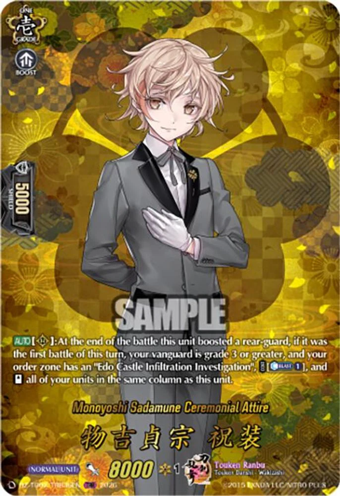 Monoyoshi Sadamune Ceremonial Attire (TRR) - DZ-TB02/TRR36EN - TRR