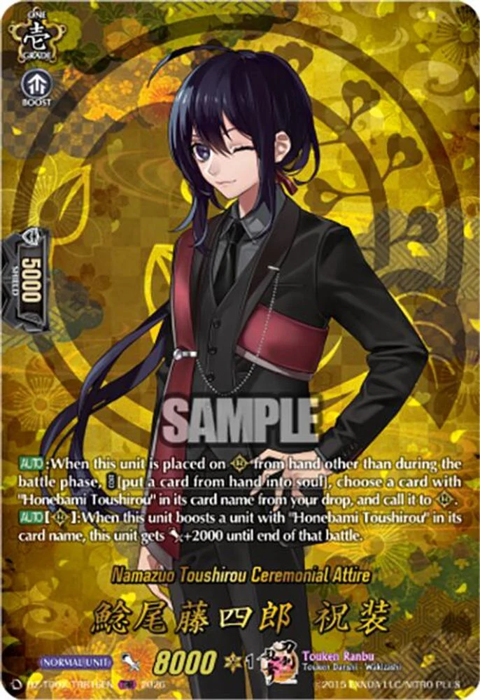 Namazuo Toushirou Ceremonial Attire (TRR) - DZ-TB02/TRR16EN - TRR
