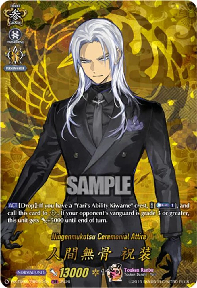 Ningenmukotsu Ceremonial Attire (TRR) - DZ-TB02/TRR121EN - TRR