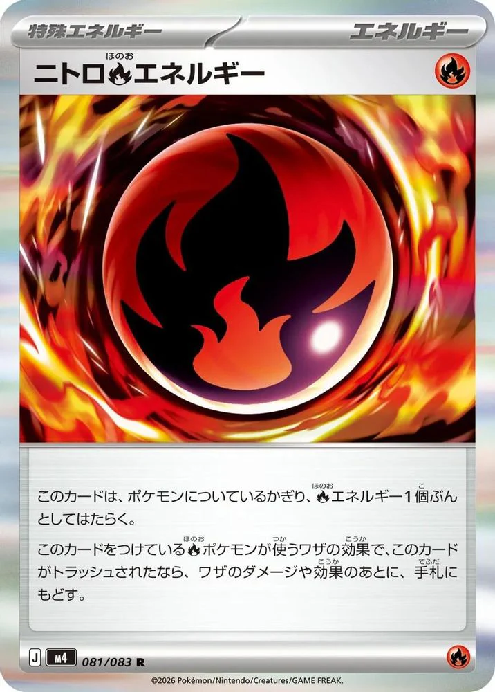 Nitro R Energy (Japanese) - 081/083 - Rare