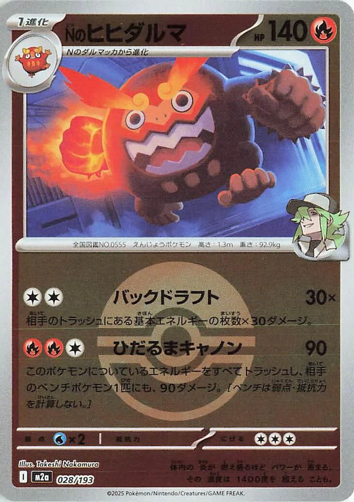 N's Darmanitan (Poke Ball Pattern) (Japanese) - 028/193 - None