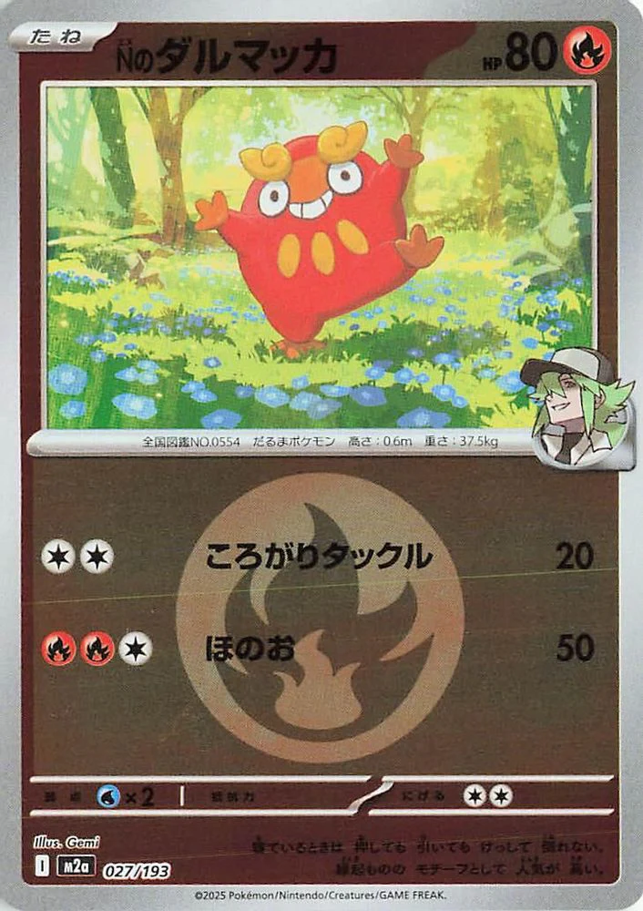 N's Darumaka (Energy Symbol Pattern) (Japanese) - 027/193 - None
