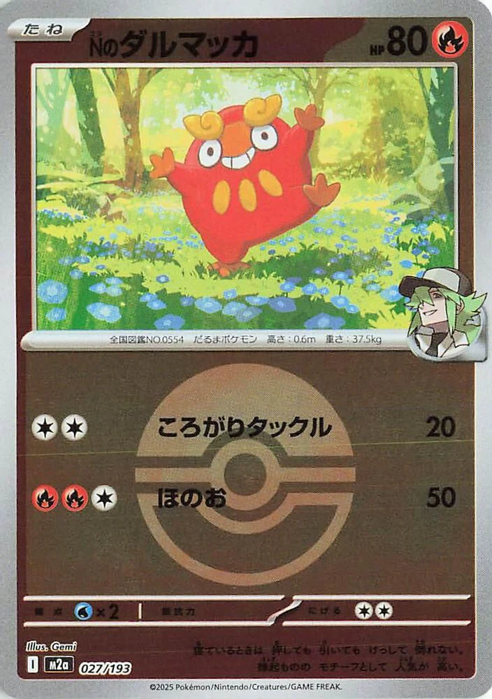 N's Darumaka (Poke Ball Pattern) (Japanese) - 027/193 - None