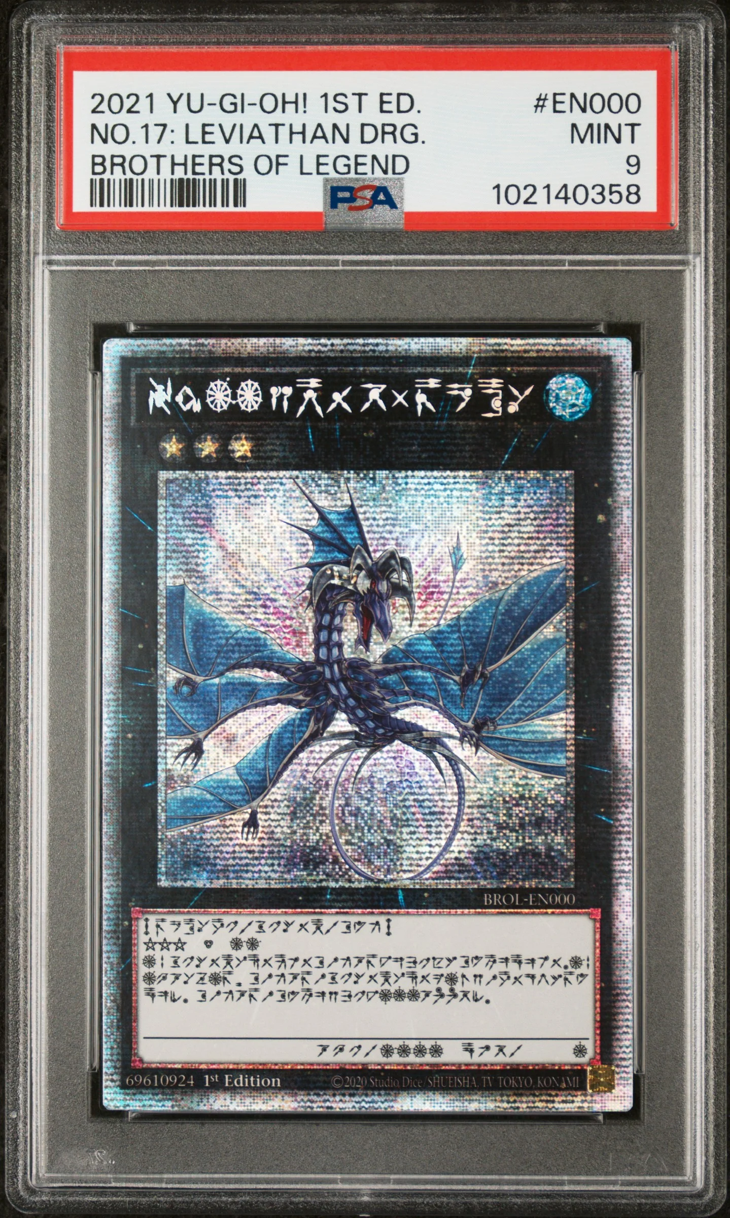 Number 17: Leviathan Dragon (Astral) - BROL-EN000 - Starlight Rare - 1st Edition (PSA 9)