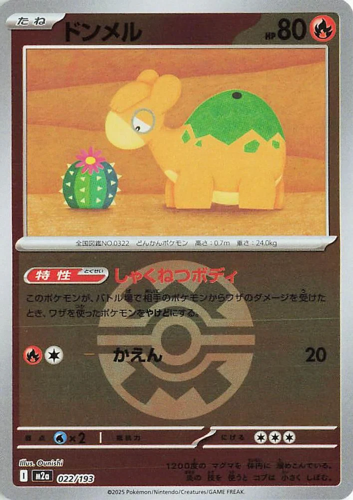 Numel (Quick Ball Pattern) (Japanese) - 022/193 - None