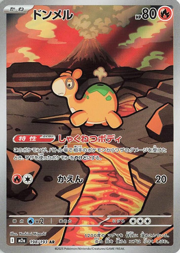 Numel (Japanese) - 198/193 - Art Rare