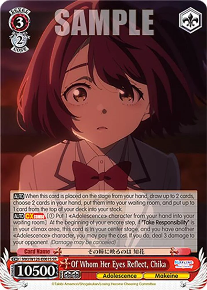 Of Whom Her Eyes Reflect, Chika (SR) - MKI/W126-E061SSR - Super Rare