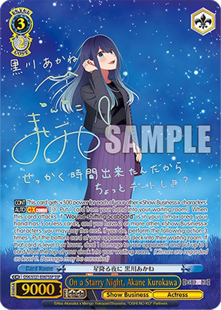 On a Starry Night, Akane Kurokawa (SSP) - OSK/S121-E067SSPSSP - Super Special Rare