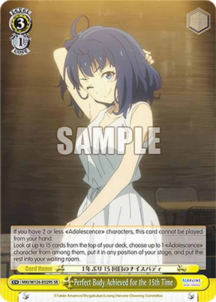 Perfect Body Achieved for the 15th Time (SR) - MKI/W126-E029SSR - Super Rare