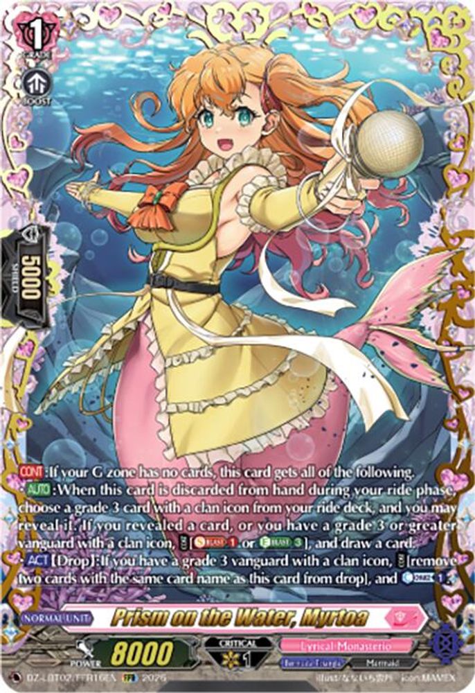 Prism on the Water, Myrtoa (FFR) - DZ-LBT02/FFR16EN - Double Frame Rare