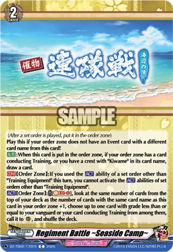 Regiment Battle ~Seaside Camp~ - DZ-TB02/172EN - Common