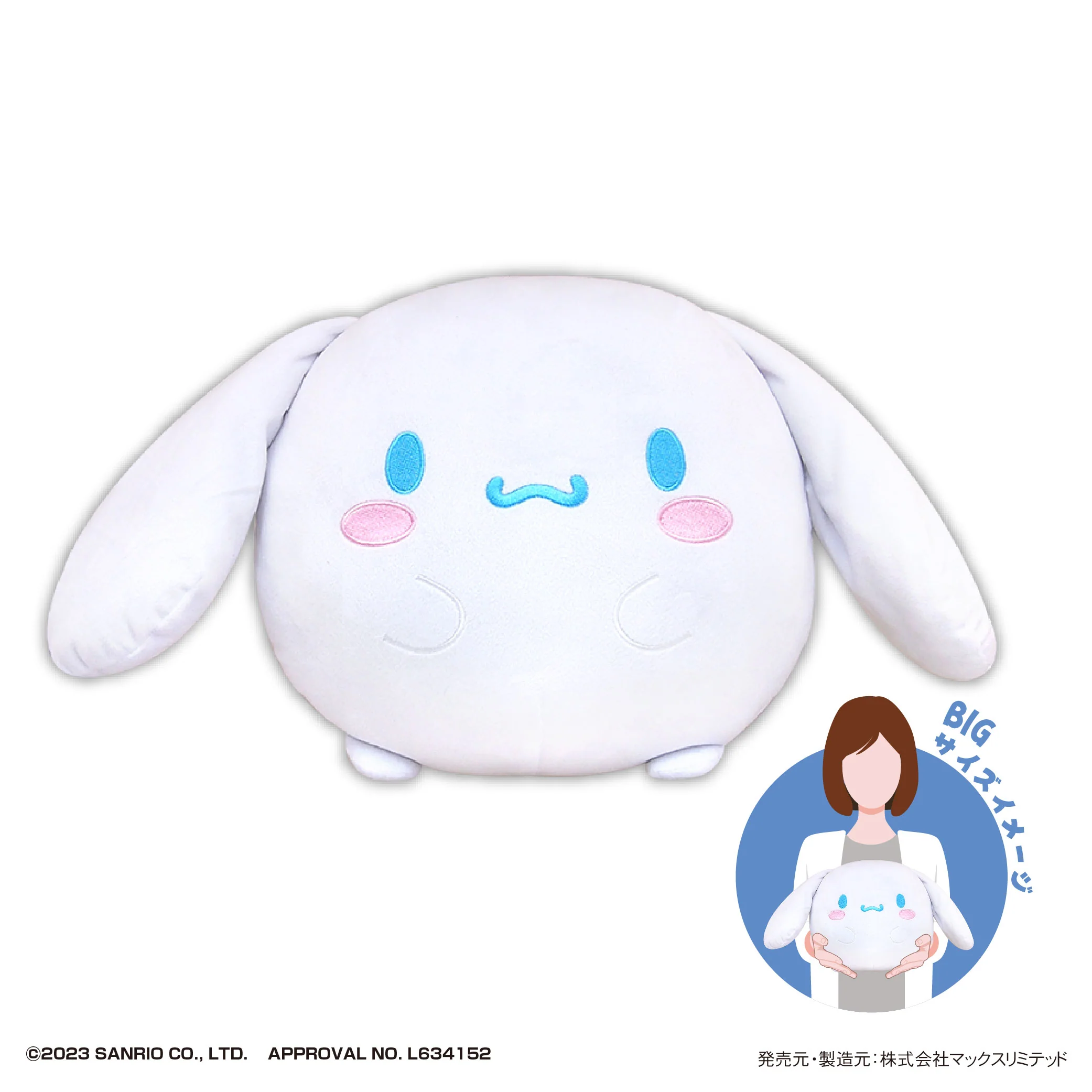Sanrio - Fuwa Kororin: Cinnamoroll - Large Plush
