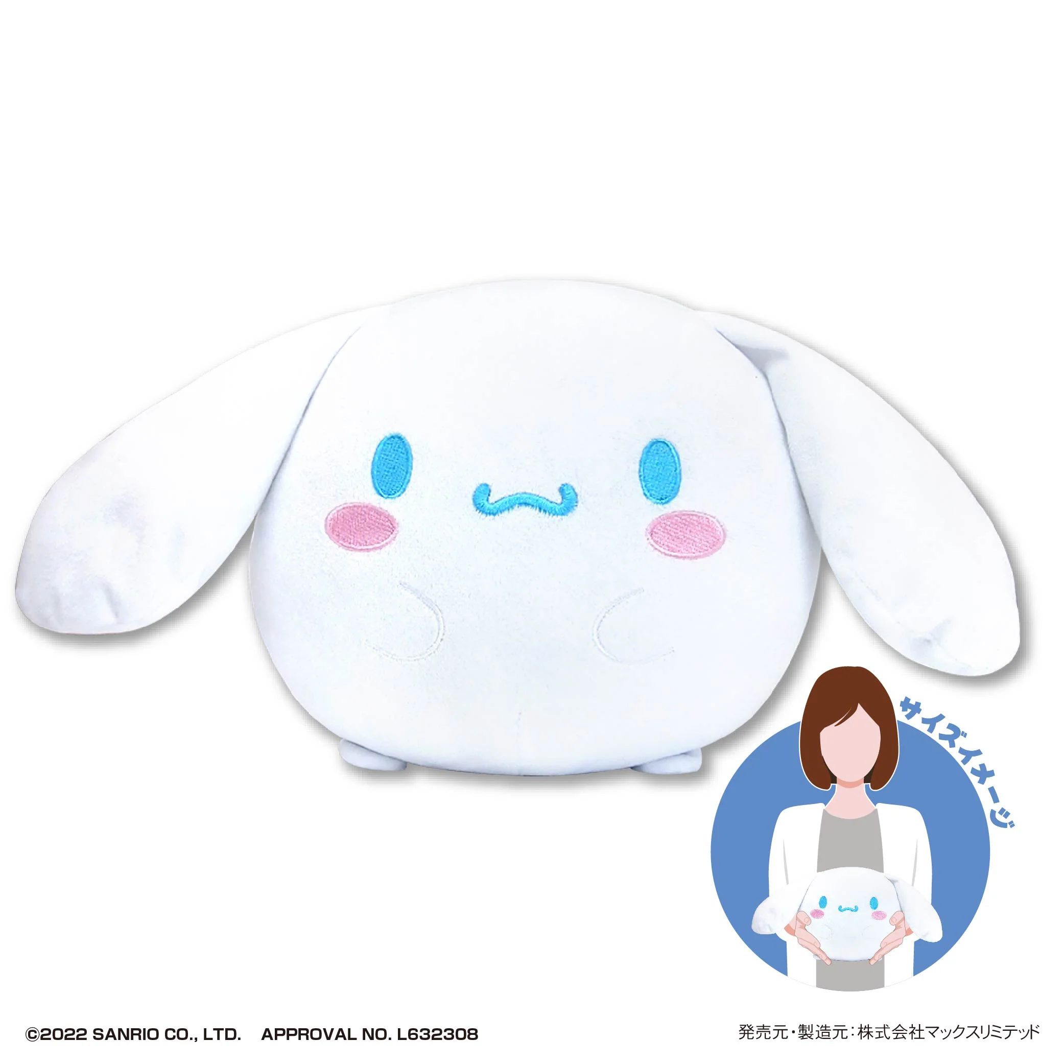 Sanrio - Fuwa Kororin: Cinnamoroll - Medium Plush
