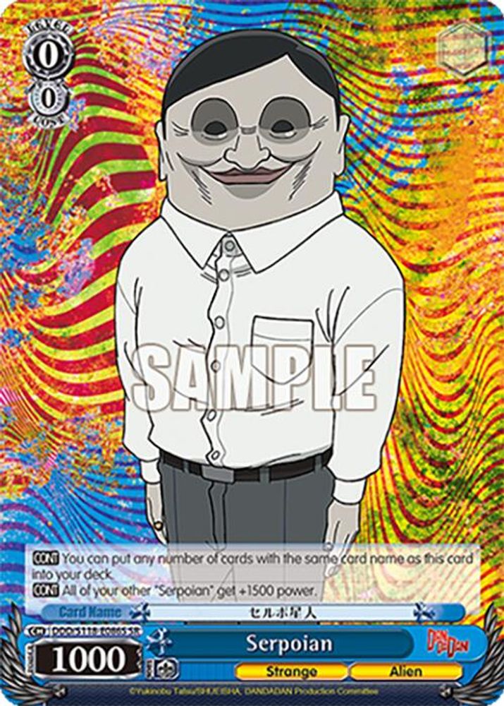 Serpoian (SR) - DDD/S118-E086SSR - Super Rare