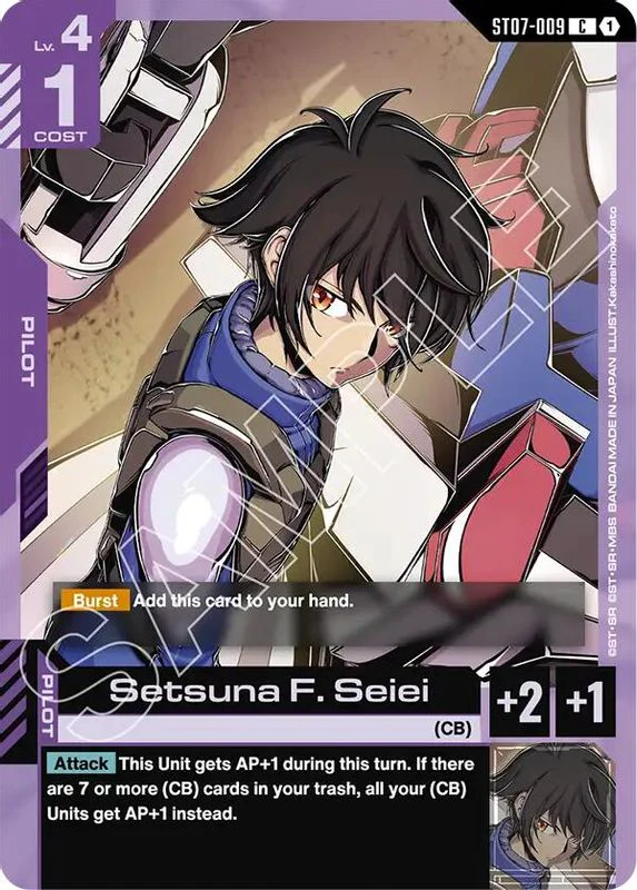Setsuna F. Seiei - ST07-009 - Common