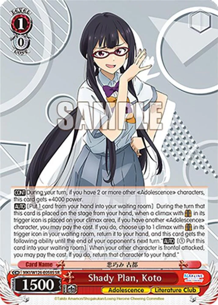 Shady Plan, Koto (SR) - MKI/W126-E058SSR - Super Rare