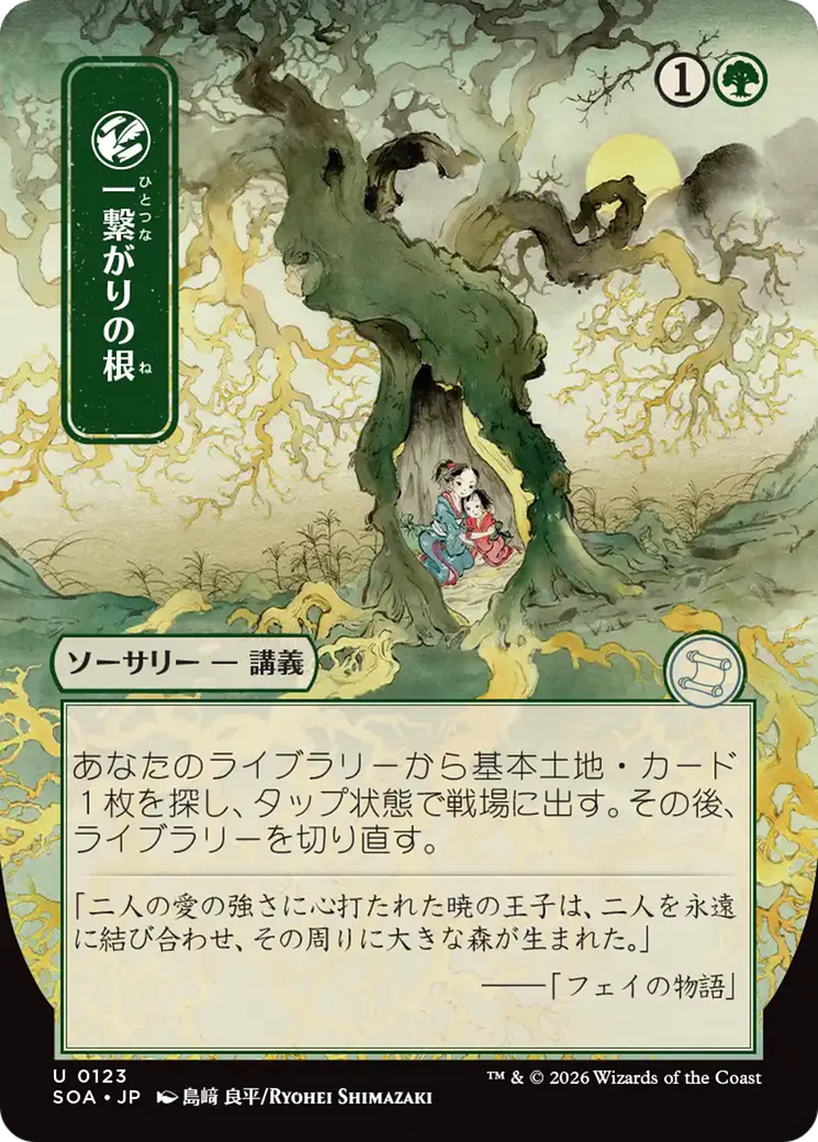 Shared Roots - Japanese (SOA)