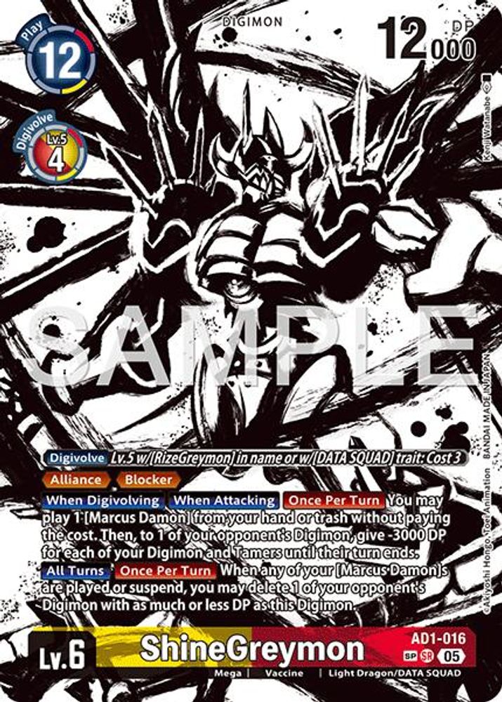 ShineGreymon - AD1-016 (SP) - AD1-016 - Special Rare