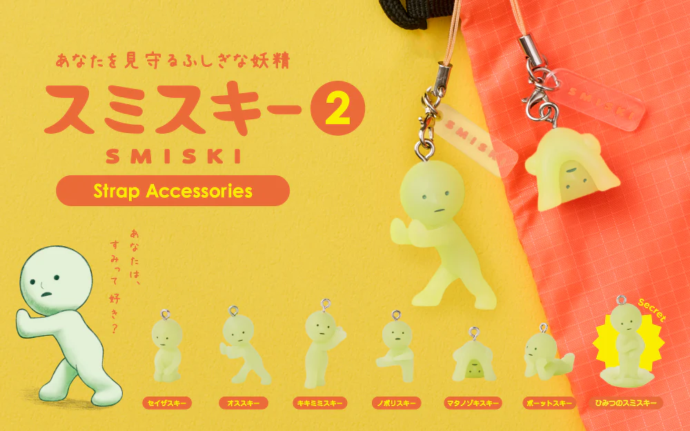 Smiski - Strap Accessories 2 - Blind Box