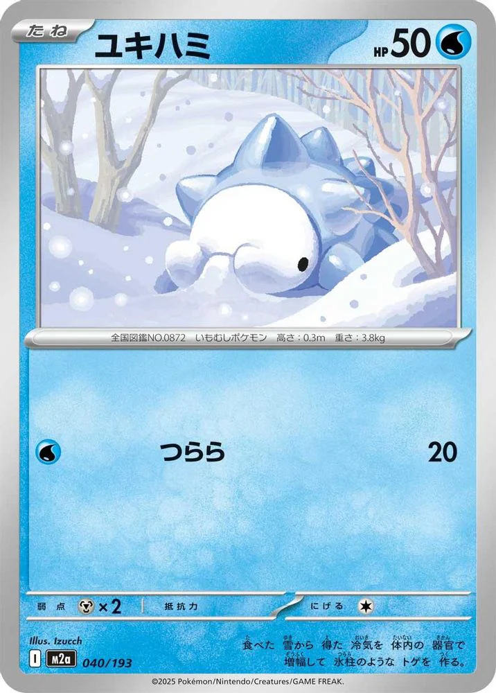 Snom (Japanese) - 040/193 - None