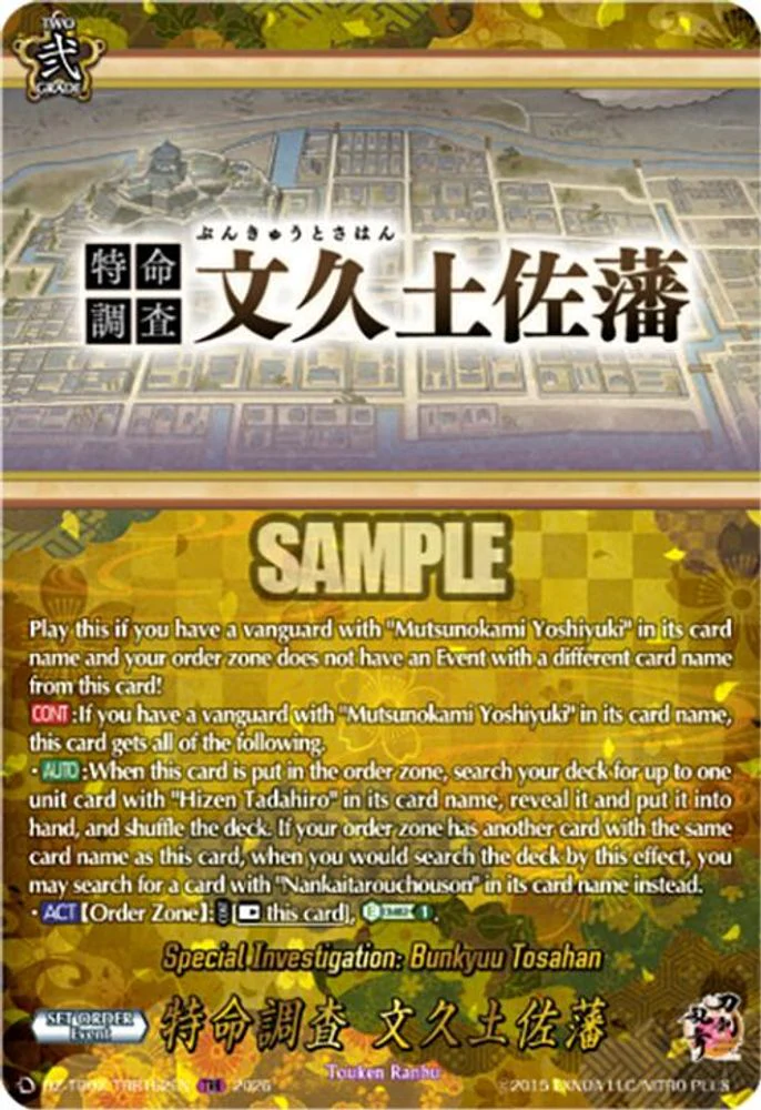 Special Investigation: Bunkyuu Tosahan (TRR) - DZ-TB02/TRR162EN - TRR