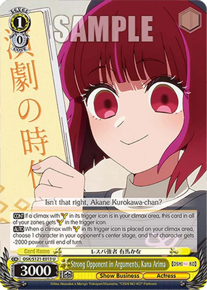 Strong Opponent in Arguments, Kana Arima - OSK/S121-E013U - Uncommon