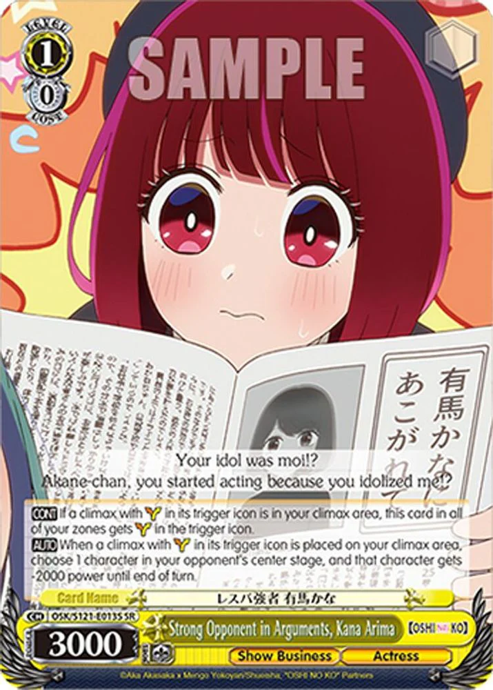 Strong Opponent in Arguments, Kana Arima (SR) - OSK/S121-E013SSR - Super Rare