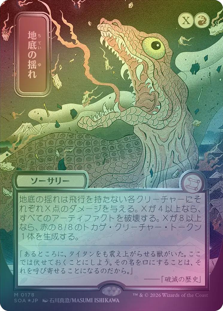 Subterranean Tremors - JP Silver Scroll (Foil) (SOA)