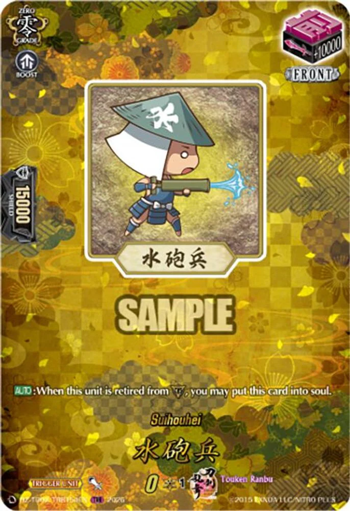 Suihouhei (TRR) - DZ-TB02/TRR154EN - TRR