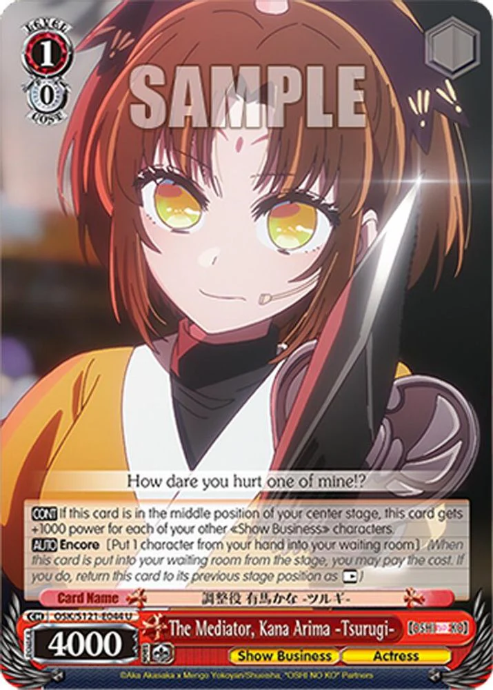 The Mediator, Kana Arima -Tsurugi- - OSK/S121-E044U - Uncommon