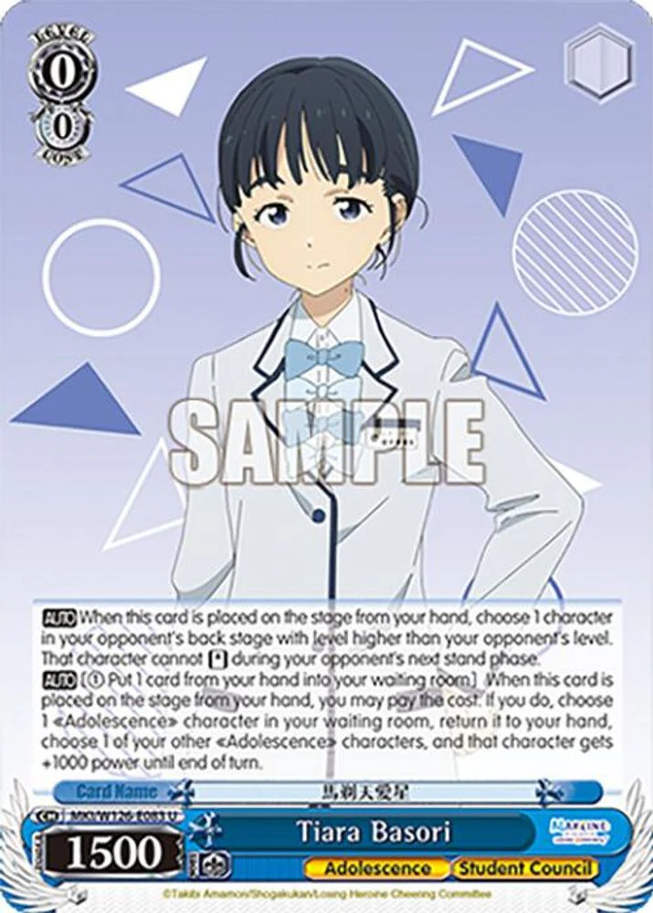 Tiara Basori - MKI/W126-E083U - Uncommon