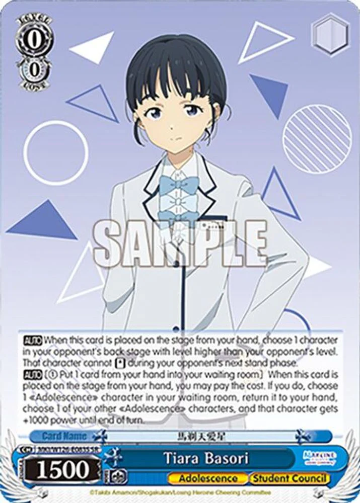 Tiara Basori (SR) - MKI/W126-E083SSR - Super Rare
