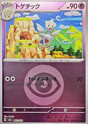 Togetic (Energy Symbol Pattern) (Japanese) - 065/193 - None