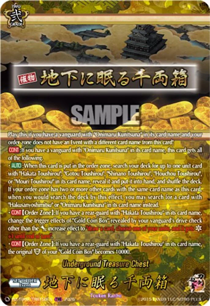 Underground Treasure Chest (TRR) - DZ-TB02/TRR159EN - TRR