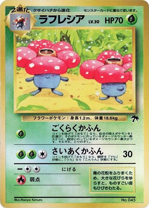 Vileplume (Japanese) - 045 - Promo