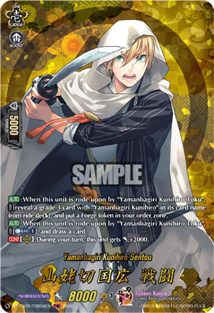 Yamanbagiri Kunihiro Sentou (TRR) - DZ-TB02/TRR58EN - TRR