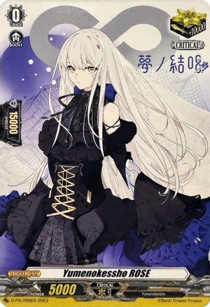 Yumenokessho ROSE - D-PR/289EN - Promo